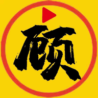 顾我追剧2025最新版v4.2.2_免费无广告追剧软件（亲测可用）【安卓+ios】