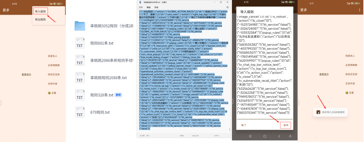 李跳跳，2025.04.24最新规则来了！超详细保姆级教程！_15 (1).png