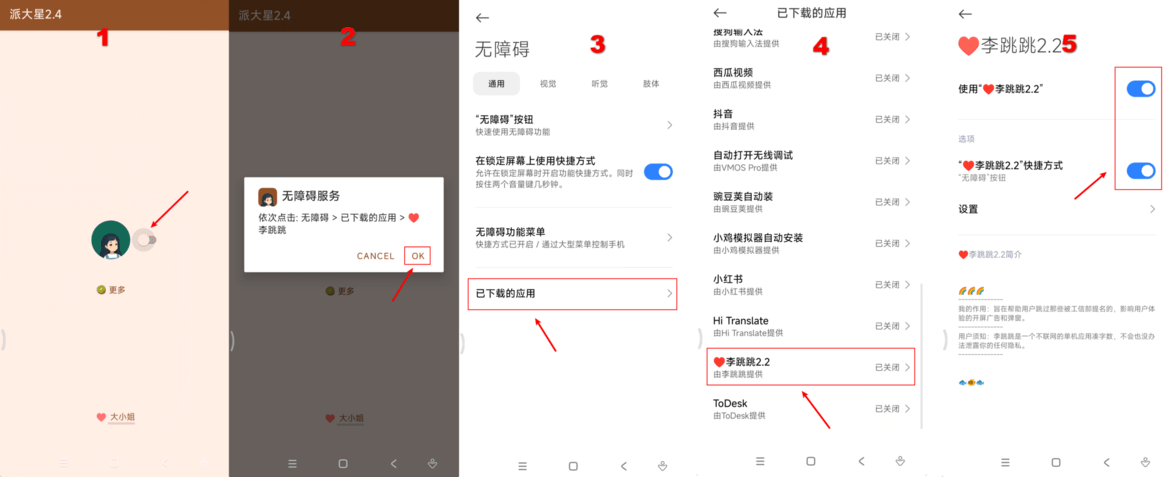 李跳跳，2025.04.24最新规则来了！超详细保姆级教程！ (1).png