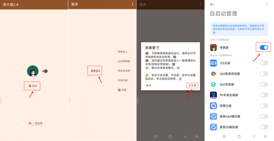 李跳跳，2025.04.24最新规则来了！超详细保姆级教程！_5 (1).png