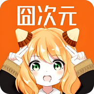 囧次元纯净版2025最新版_无广告v1.6.0.2
