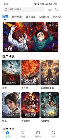 漫漫国无广告下载-漫漫国官网2025最新版 v3.3.0-斯凯资源网.jpg