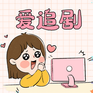 爱妃影视_一款手机影视追剧App