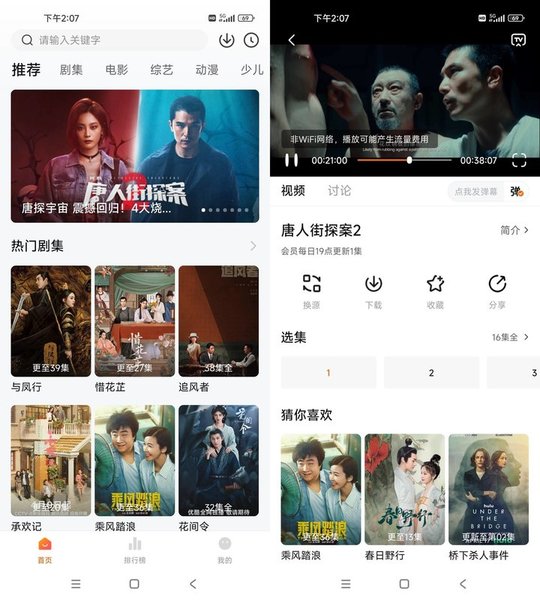 Android 小黄人影视 v1.3.0 去广告清爽版 - 吾名软件库.jpg