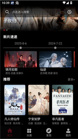 追番达人app官方正版下载_追番达人最新版下载 v3.9.8免费版 - 87G手游网.png